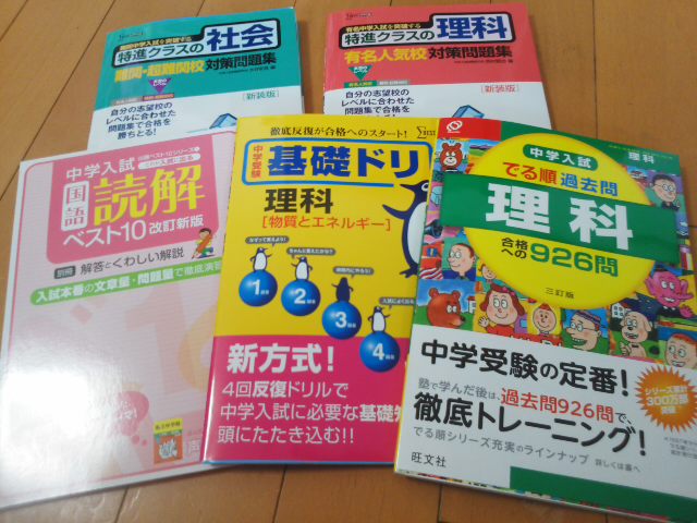 未使用品貴重 希少 中学受験基礎ドリ社会 地理 徹底反復が合格へ