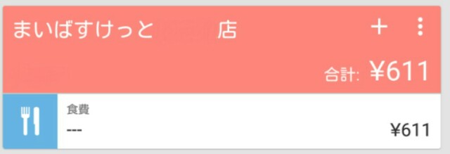 f:id:furutakeru:20160717214130j:image f:id:furutakeru:20160717214130j:image