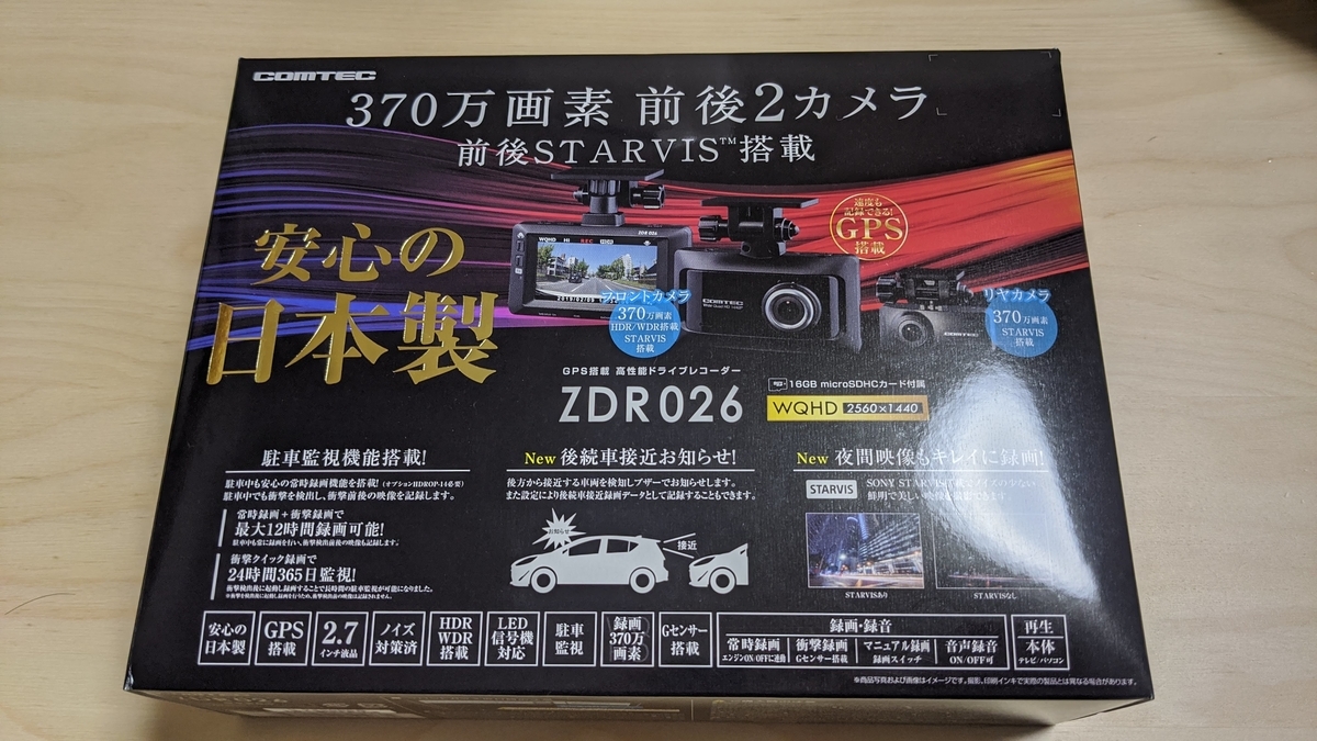 f:id:furutakeru:20200529000900j:plain