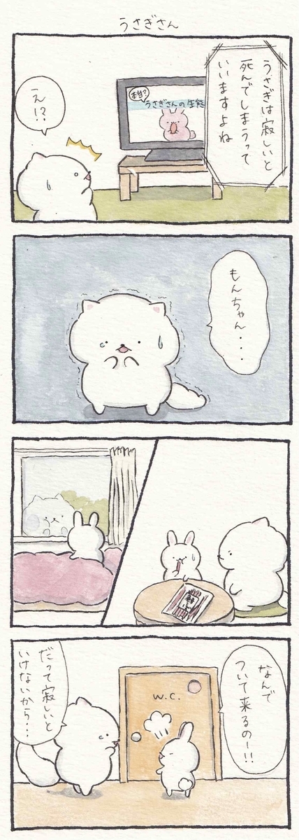 4コマ漫画 うさぎさん ぽんちゃんの4コマ漫画