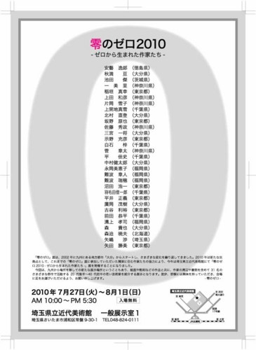 f:id:furuyatoshihiro:20100706214434j:image