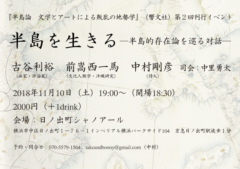 f:id:furuyatoshihiro:20181020012337j:image f:id:furuyatoshihiro:20181020012337j:image