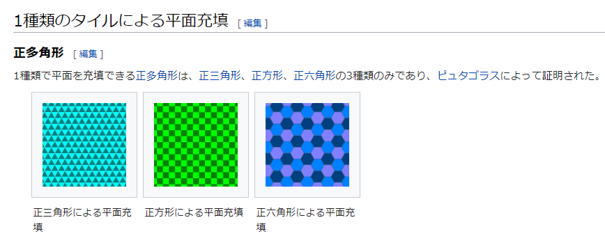 ペンローズ タイルとは サイエンスの人気 最新記事を集めました はてな