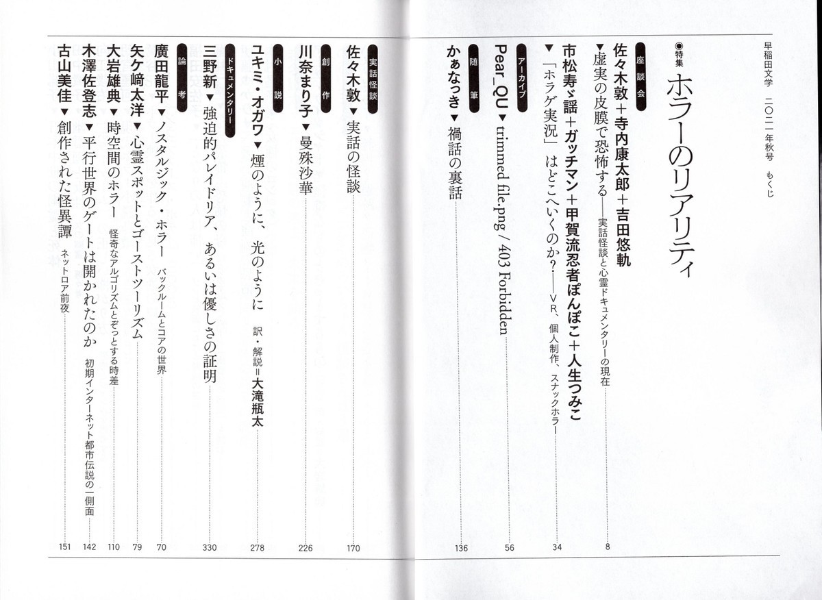 f:id:furuyatoshihiro:20211005182913j:plain