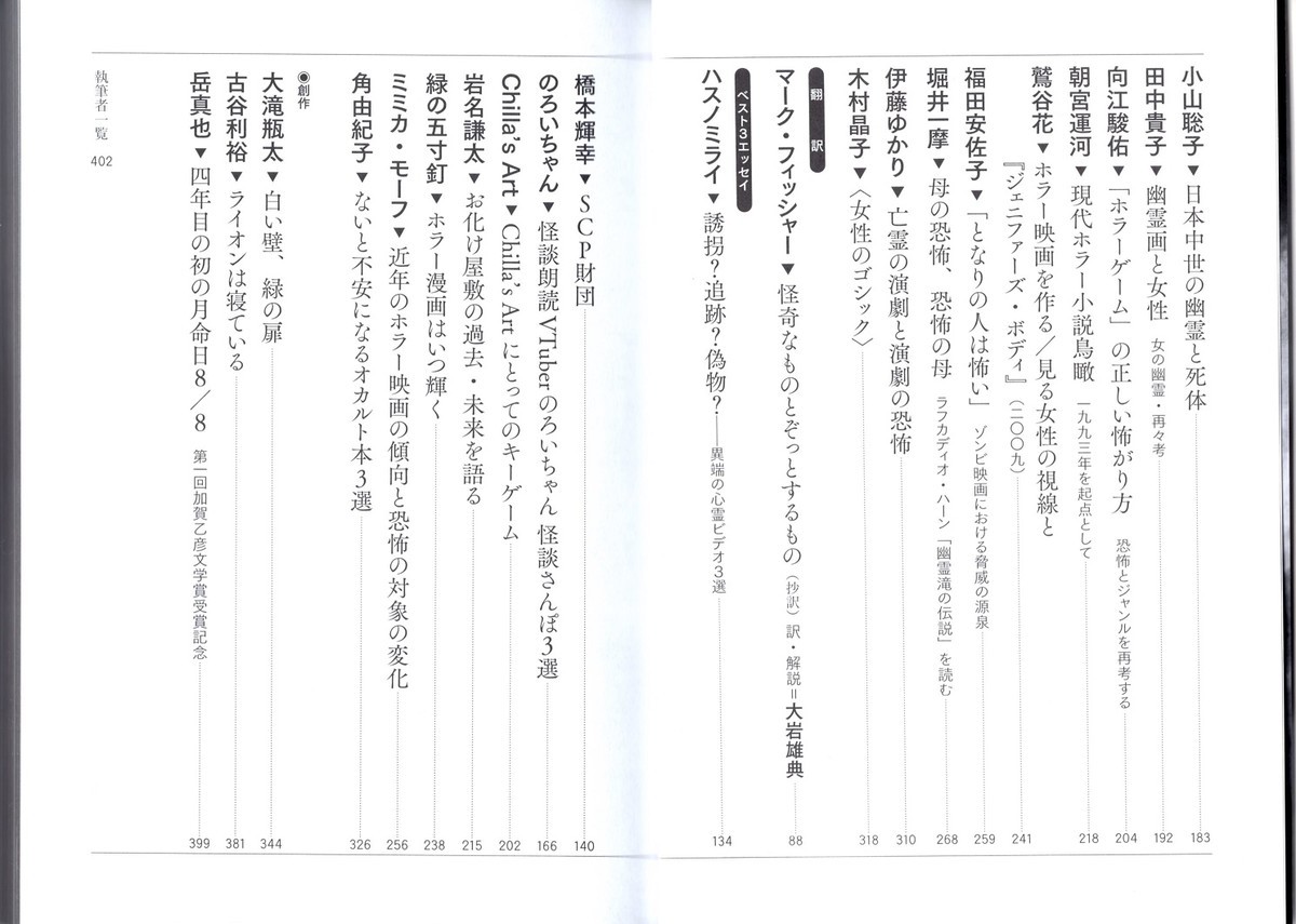 f:id:furuyatoshihiro:20211005182937j:plain