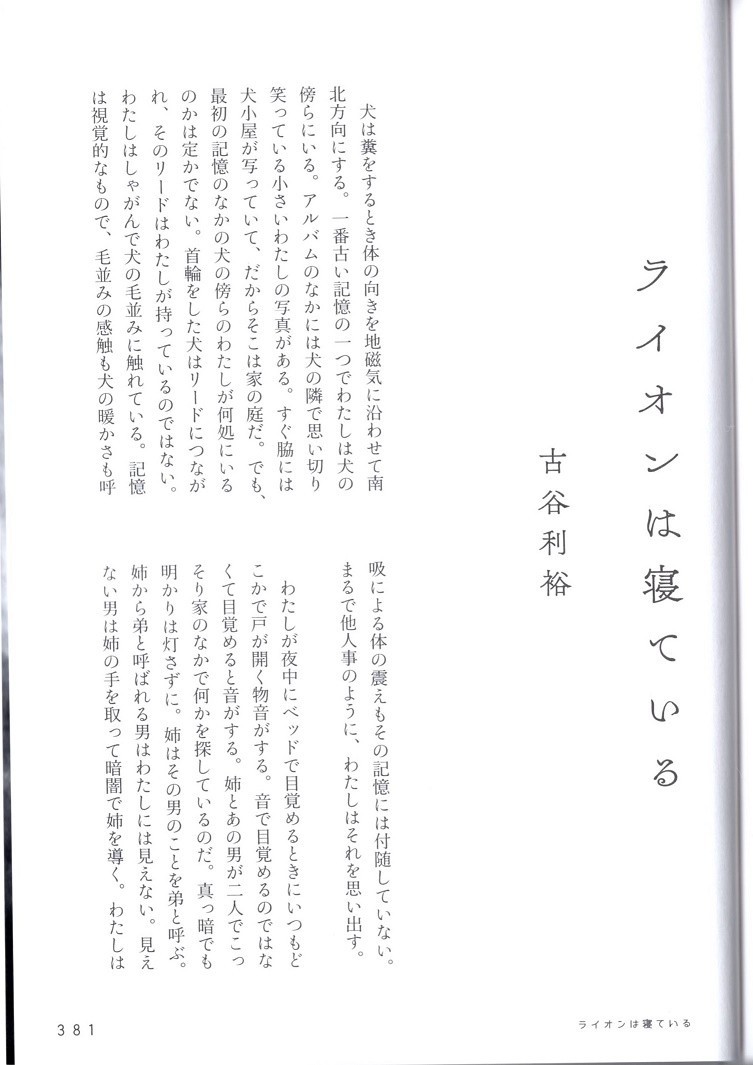f:id:furuyatoshihiro:20211005183013j:plain