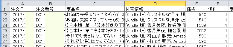 f:id:furyu-tei:20180208204638p:plain