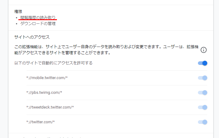 Twitter 原寸びゅー：原寸画像を開く拡張機能＆ユーザー