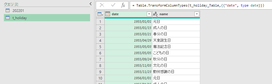 f:id:furyu-tei:20220118222412p:plain