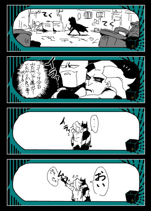 おんぶバトジョ２