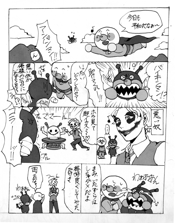 個別 アンパンマンとバットマン１ の写真 画像 アンパンと蝙蝠 Gallery