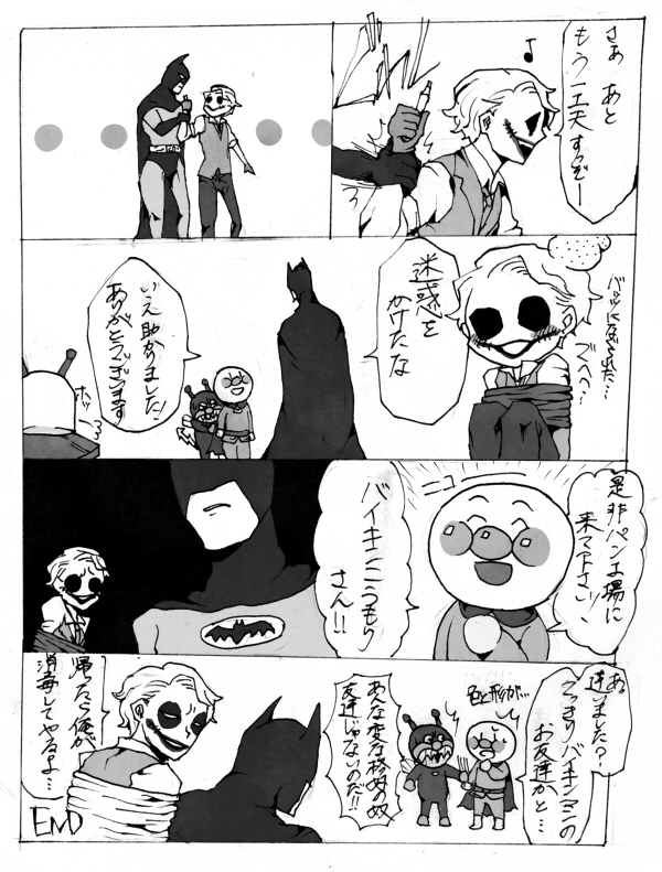 個別 アンパンマンとバットマン２ の写真 画像 アンパンと蝙蝠 Gallery