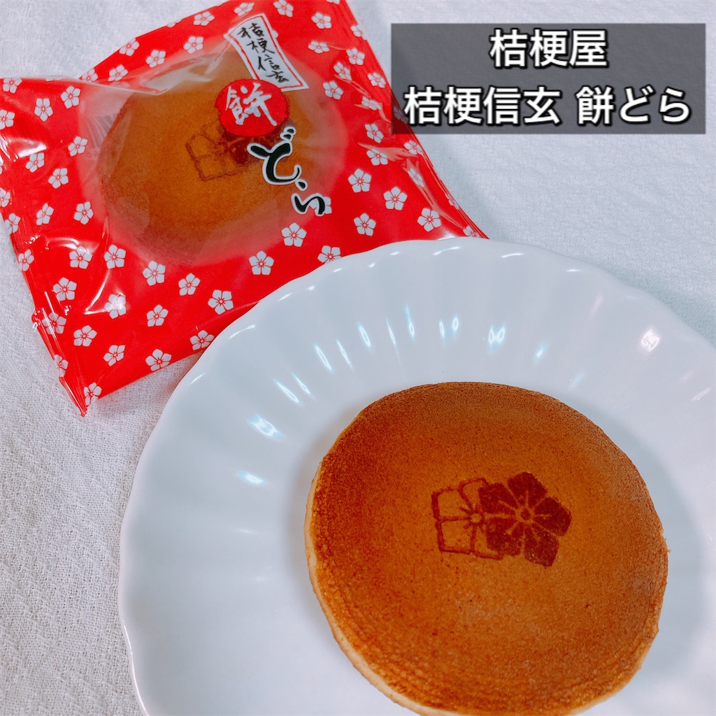 f:id:fusan_no_tabemono_blogs:20210117121123j:image f:id:fusan_no_tabemono_blogs:20210117121123j:image