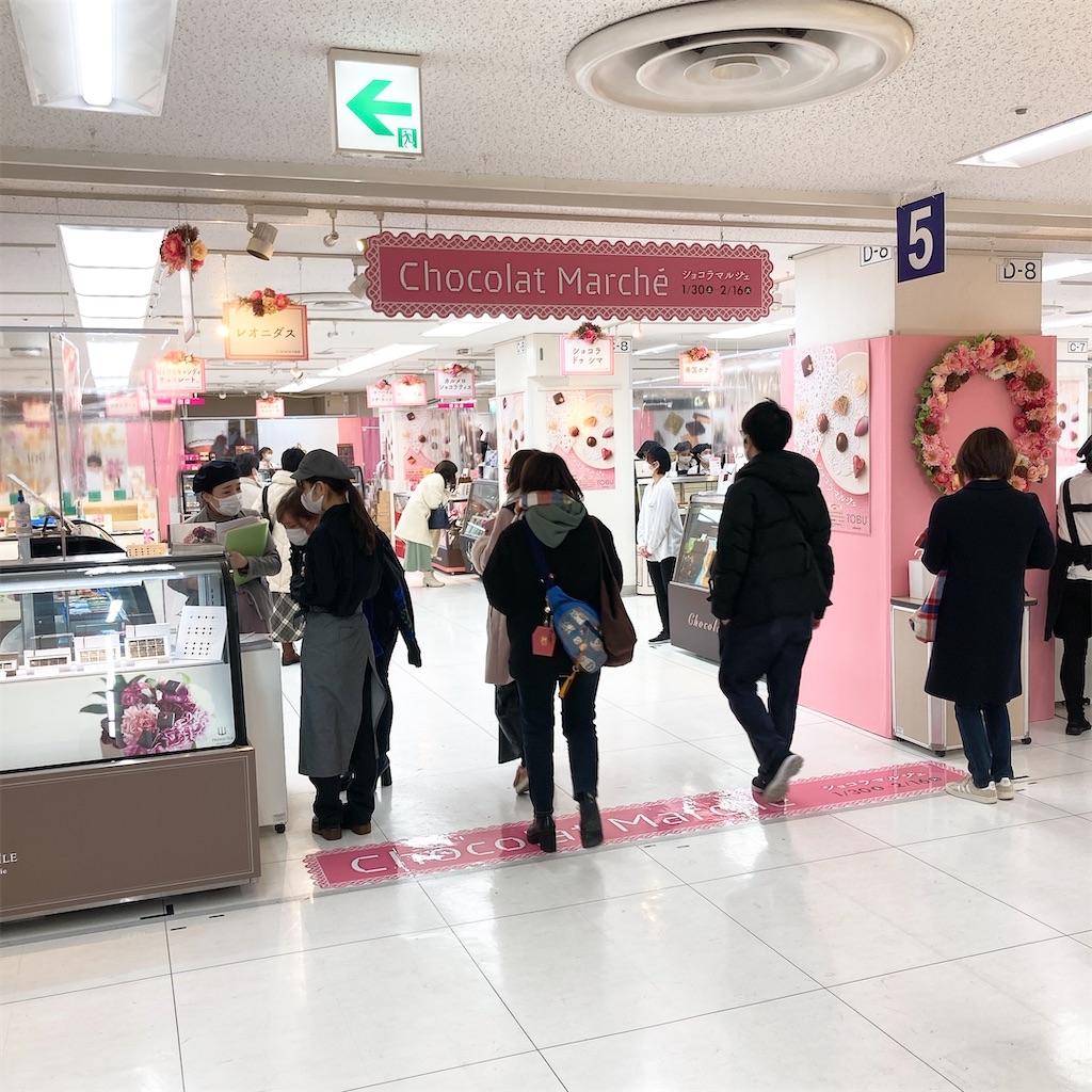 21年バレンタインイベント 東武百貨店池袋店で実施している催事 ショコラマルシェ で ショコラティエ パレ ド オール のソフトクリーム ソフト パレ ド オール ブラン を食べてみました ふーさんの食べ物blog