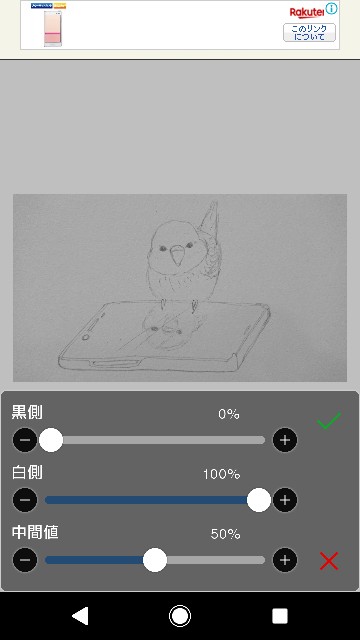 紙に描いた絵を スマホで色塗りする方法 アイビスペイントx使用 ふさにのふさ日記 紙に描いた絵を スマホで色塗りする方法 アイビスペイントx使用 ふさにのふさ日記