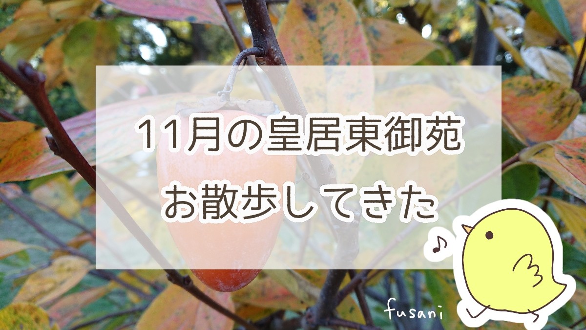 f:id:fusani:20181121144412j:plain