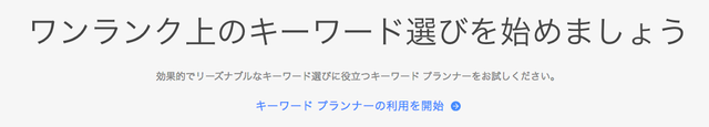 f:id:fusani:20181130152752p:plain グーグル広告_登録