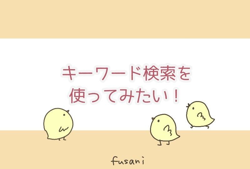 f:id:fusani:20181130175125j:plain f:id:fusani:20181130175125j:plain