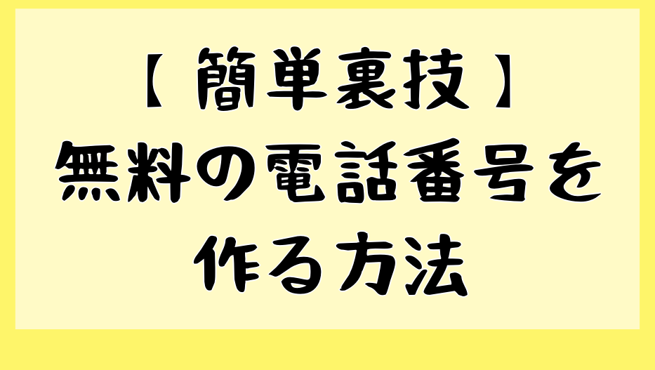 f:id:fusenuo_blog:20210508002747p:plain