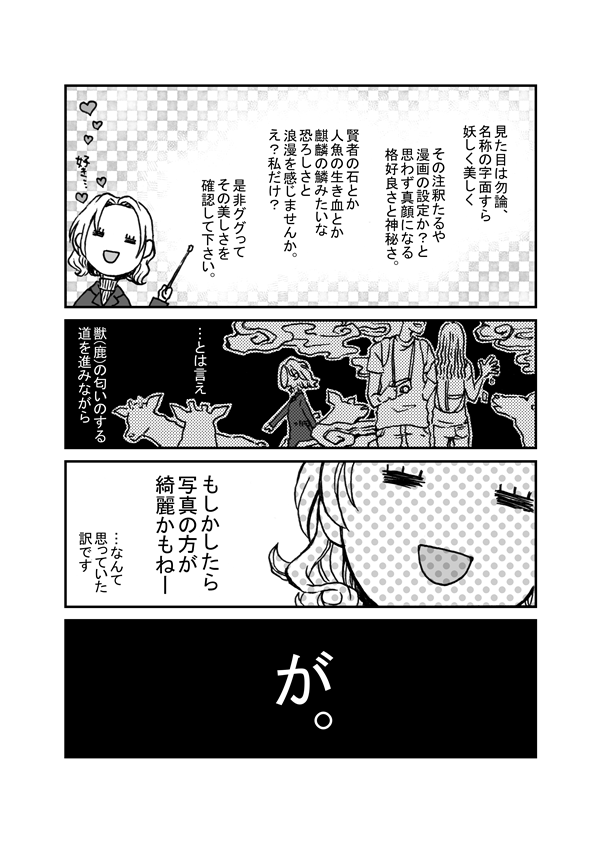 f:id:fuseta_closedeyes:20210404110256p:plain
