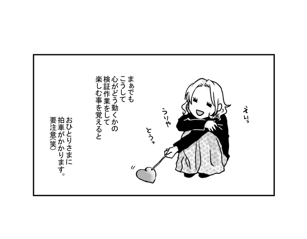 f:id:fuseta_closedeyes:20210404110847p:plain