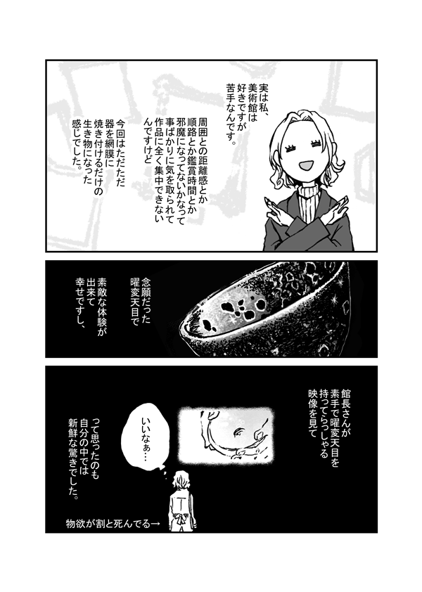 f:id:fuseta_closedeyes:20210404113304p:plain