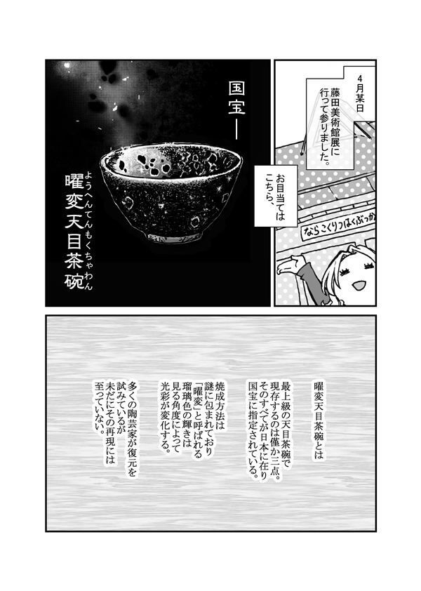 f:id:fuseta_closedeyes:20210404132050p:plain