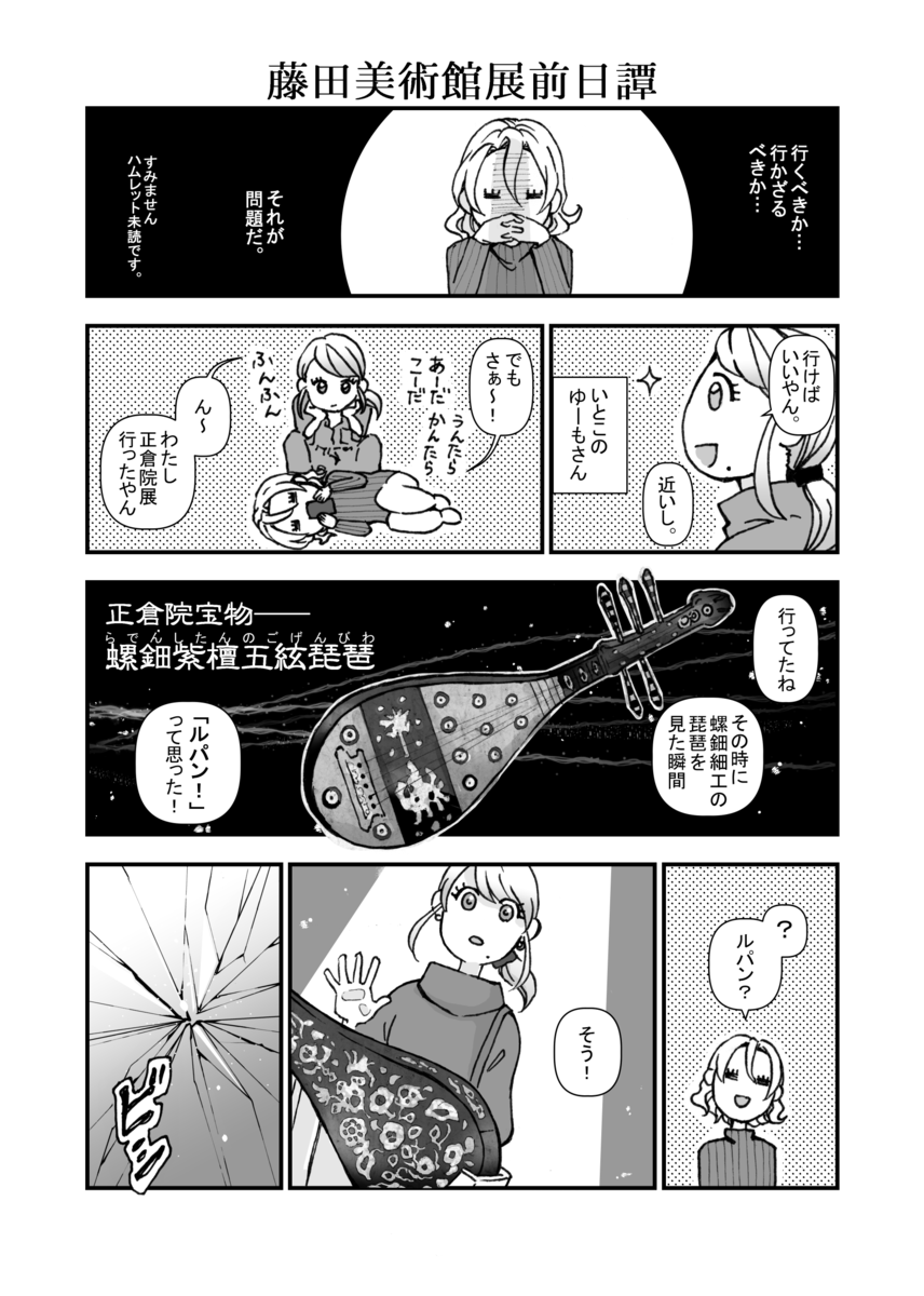 f:id:fuseta_closedeyes:20210605220641p:plain