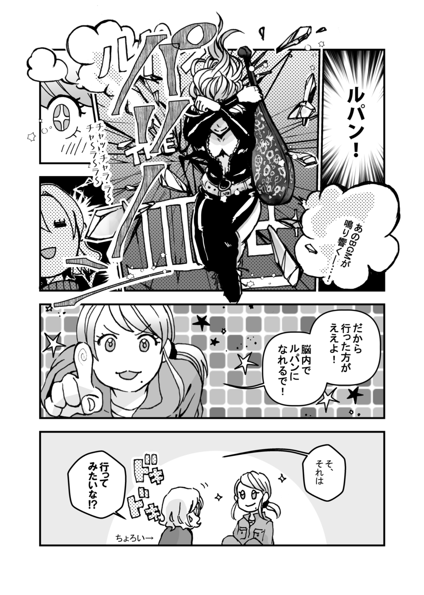 f:id:fuseta_closedeyes:20210605220828p:plain