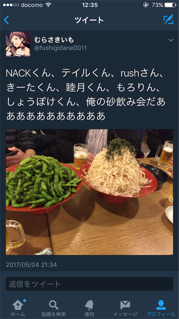 f:id:fushigidane0011:20170507123557p:image f:id:fushigidane0011:20170507123557p:image