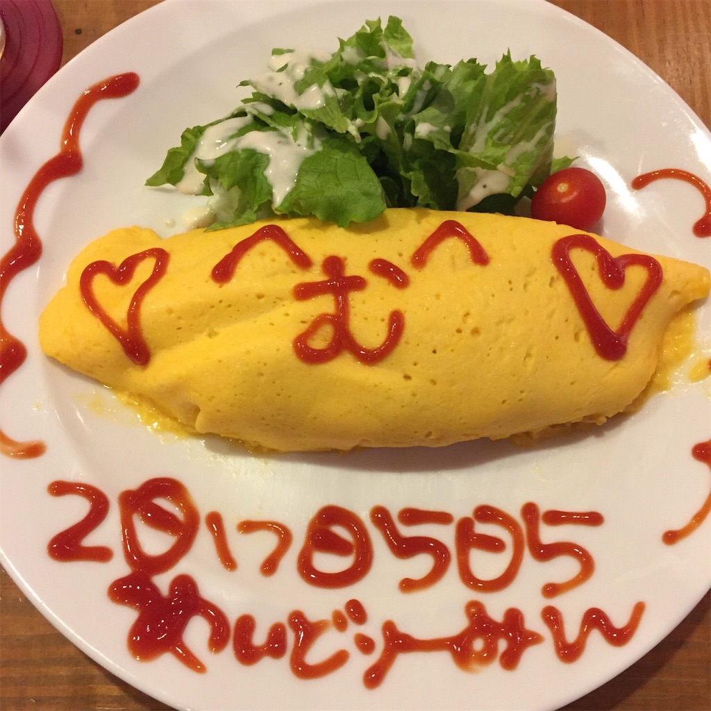 f:id:fushigidane0011:20170507130313j:image f:id:fushigidane0011:20170507130313j:image