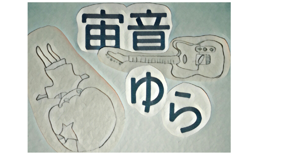 f:id:fushigipop:20171008181246p:plain