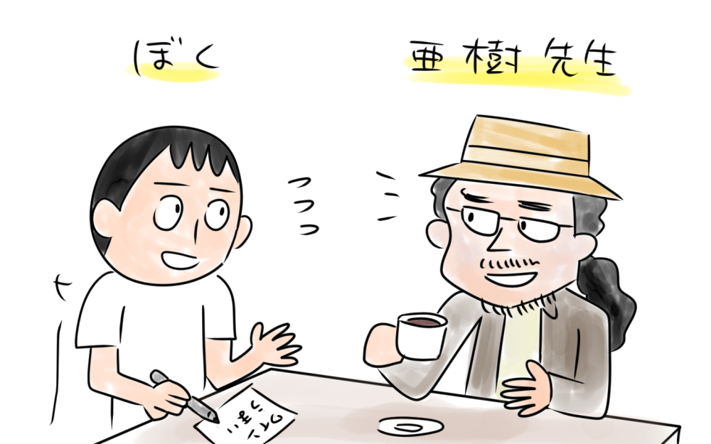 ワインって飲んだらカッコいい感想をいわなくちゃいけないの 神の雫 の原作者 亜樹直先生に聞いてみた ぐるなび みんなのごはん