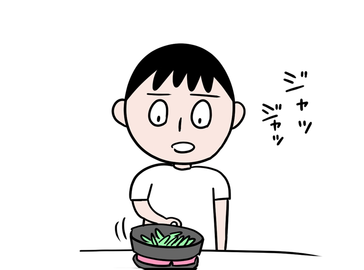 低める