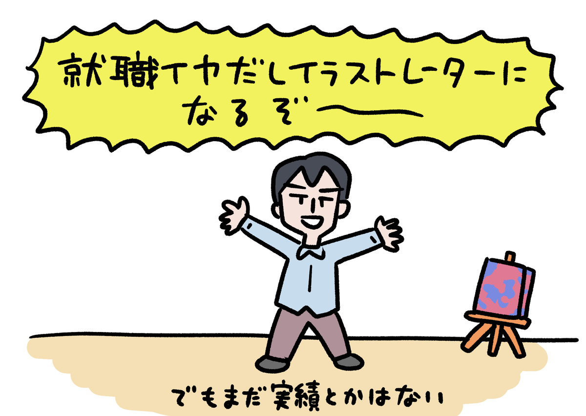 サイゼリヤ 間違い探しの画風はどのようにして生まれたか イラストレーターthe Rocket Gold Starに聞く Gensekiマガジン