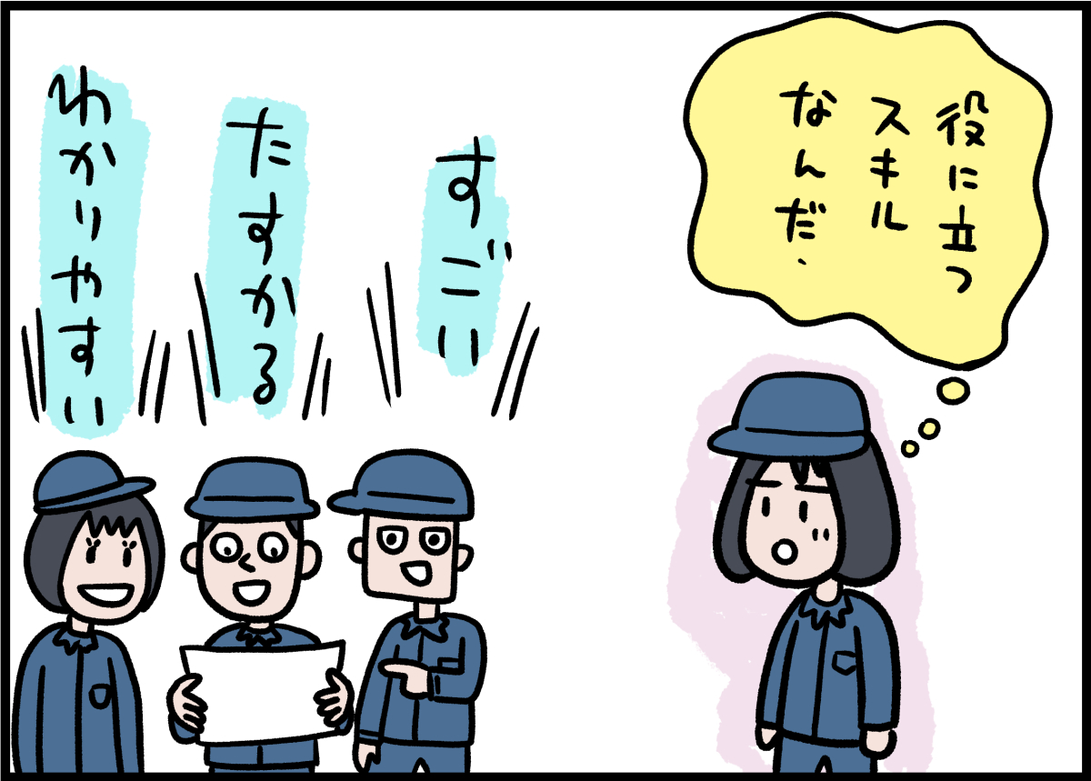取扱説明書のイラストを作る「テクニカルイラストレーター」って