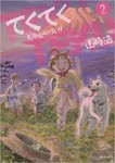 f:id:fusigifusigi:20151107124651j:image