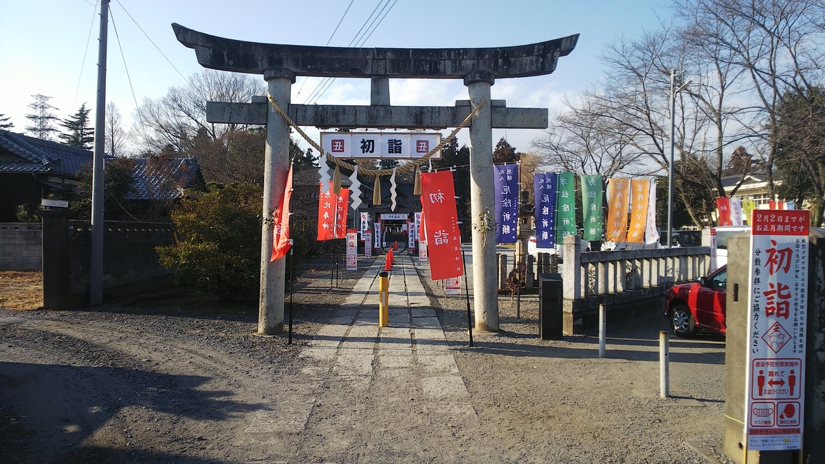 f:id:futaba1107:20210124120111j:plain