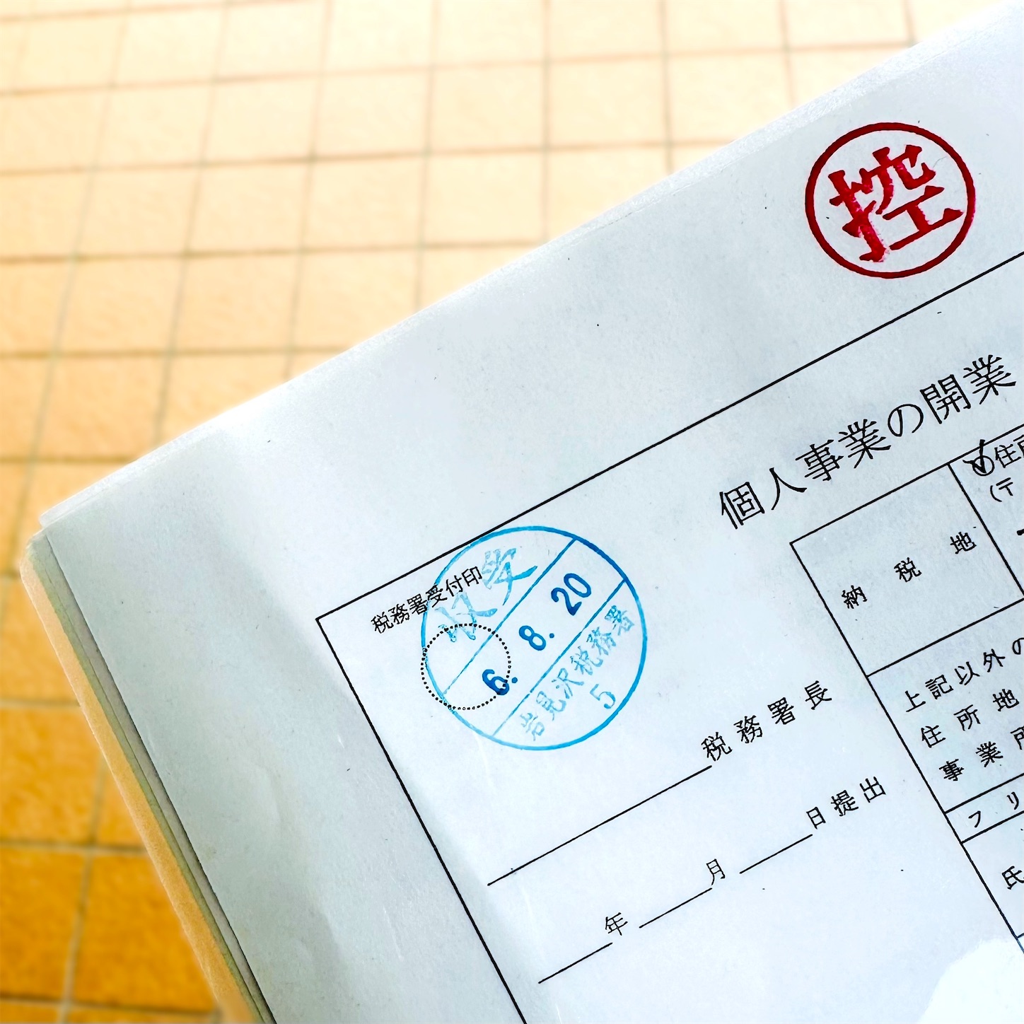 f:id:futabacoffee:20240820154118j:image