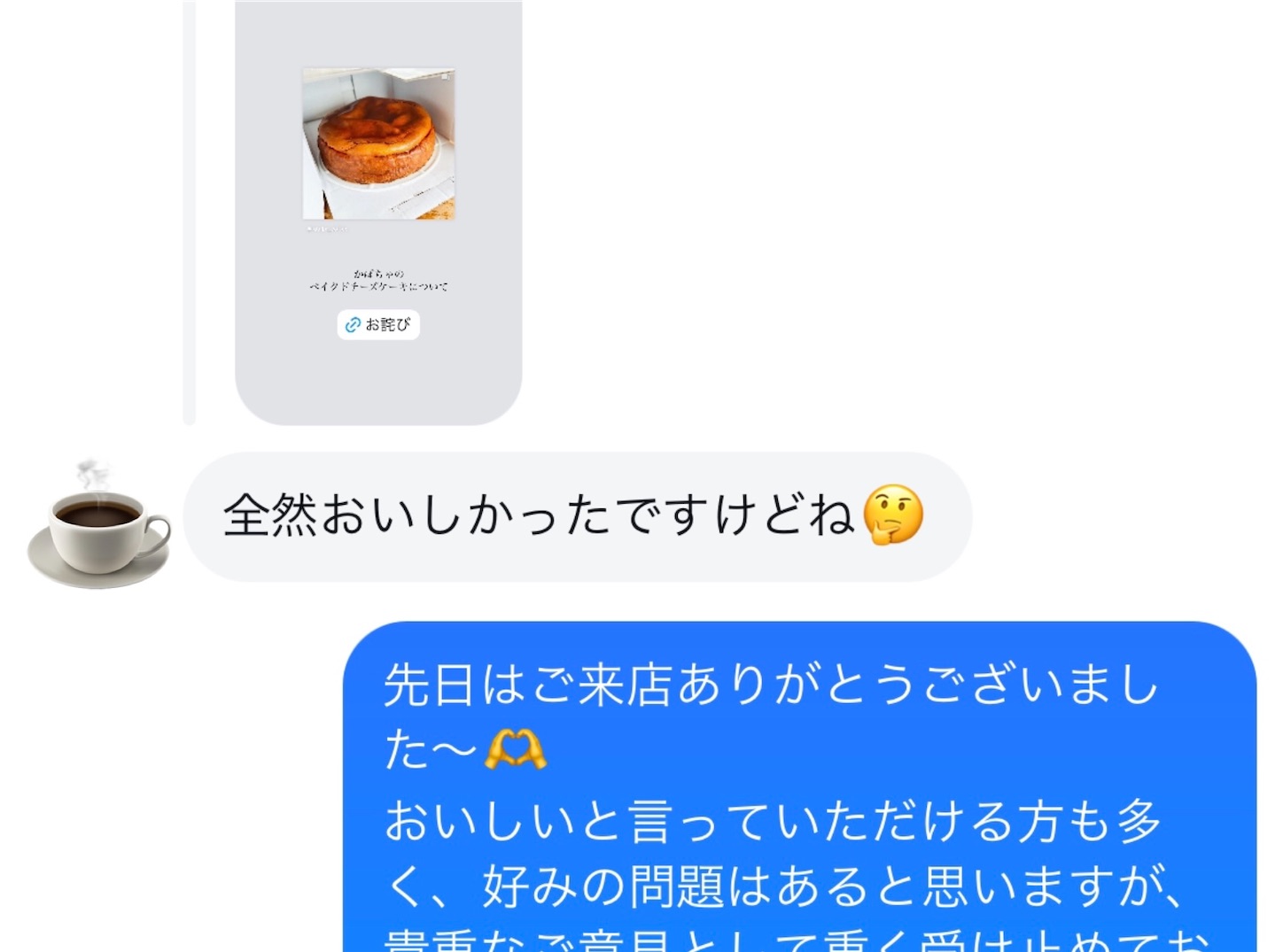 f:id:futabacoffee:20240924172125j:image