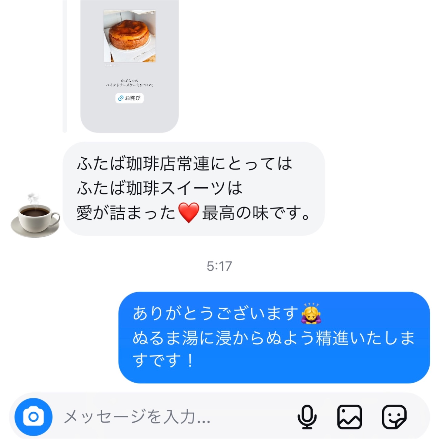 f:id:futabacoffee:20240924172128j:image