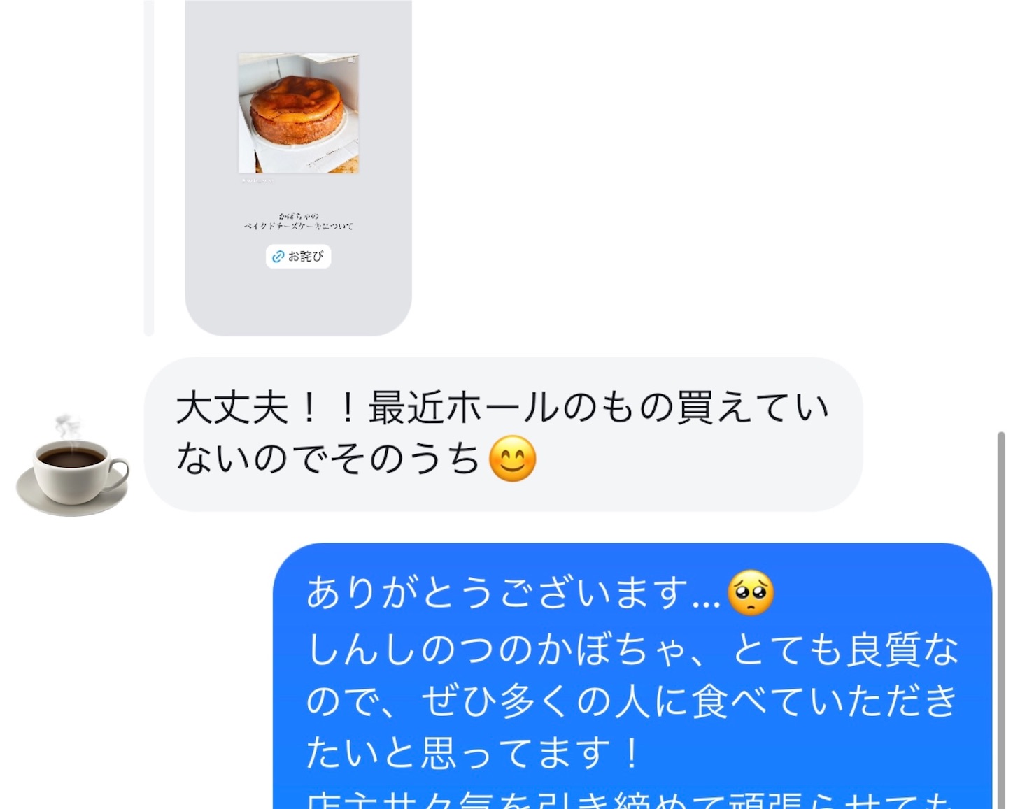 f:id:futabacoffee:20240924172132j:image