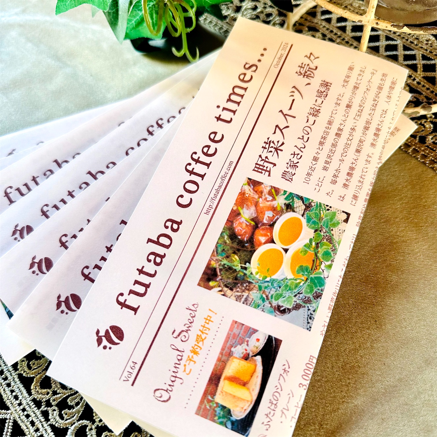 f:id:futabacoffee:20241006071945j:image