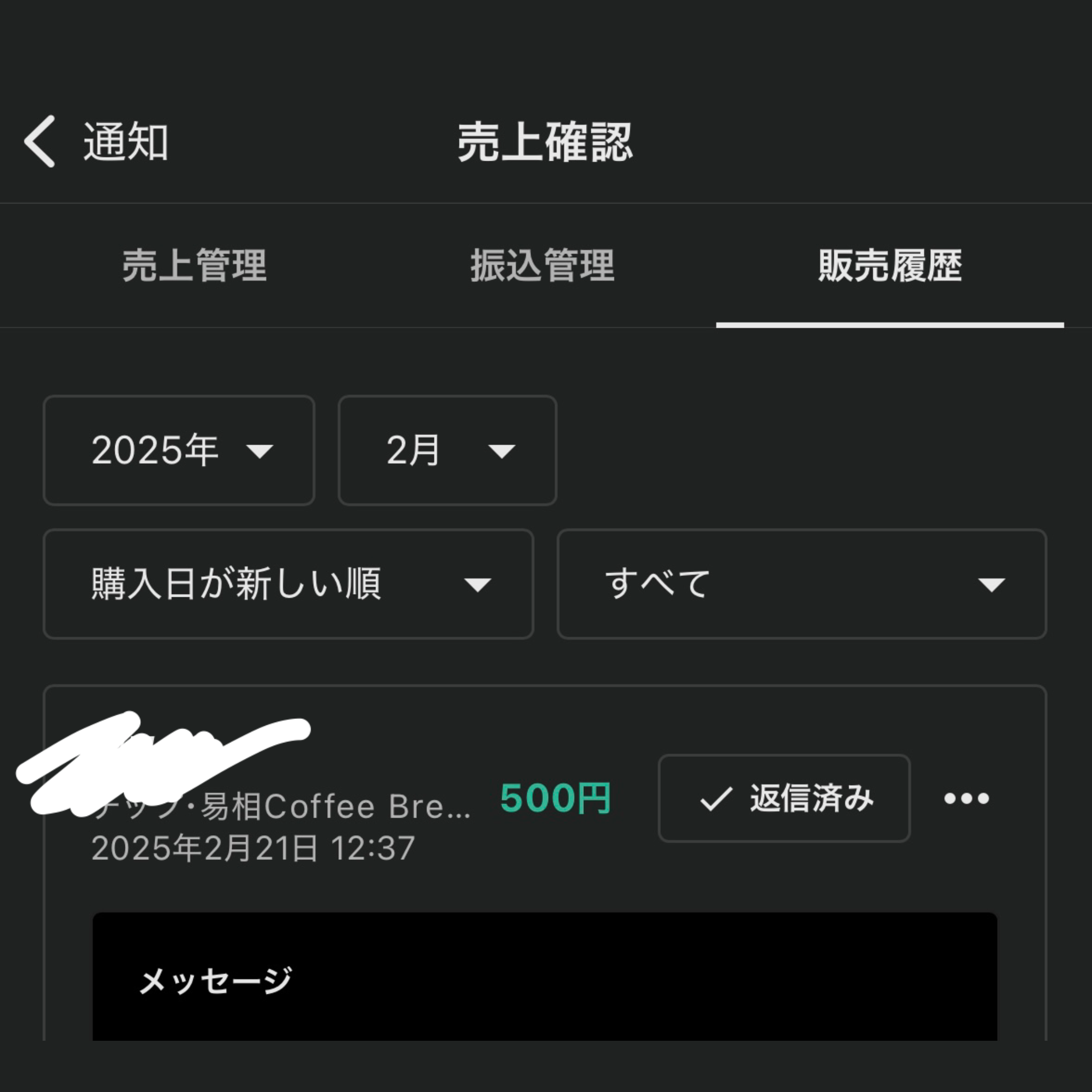 f:id:futabacoffee:20250222074246p:image
