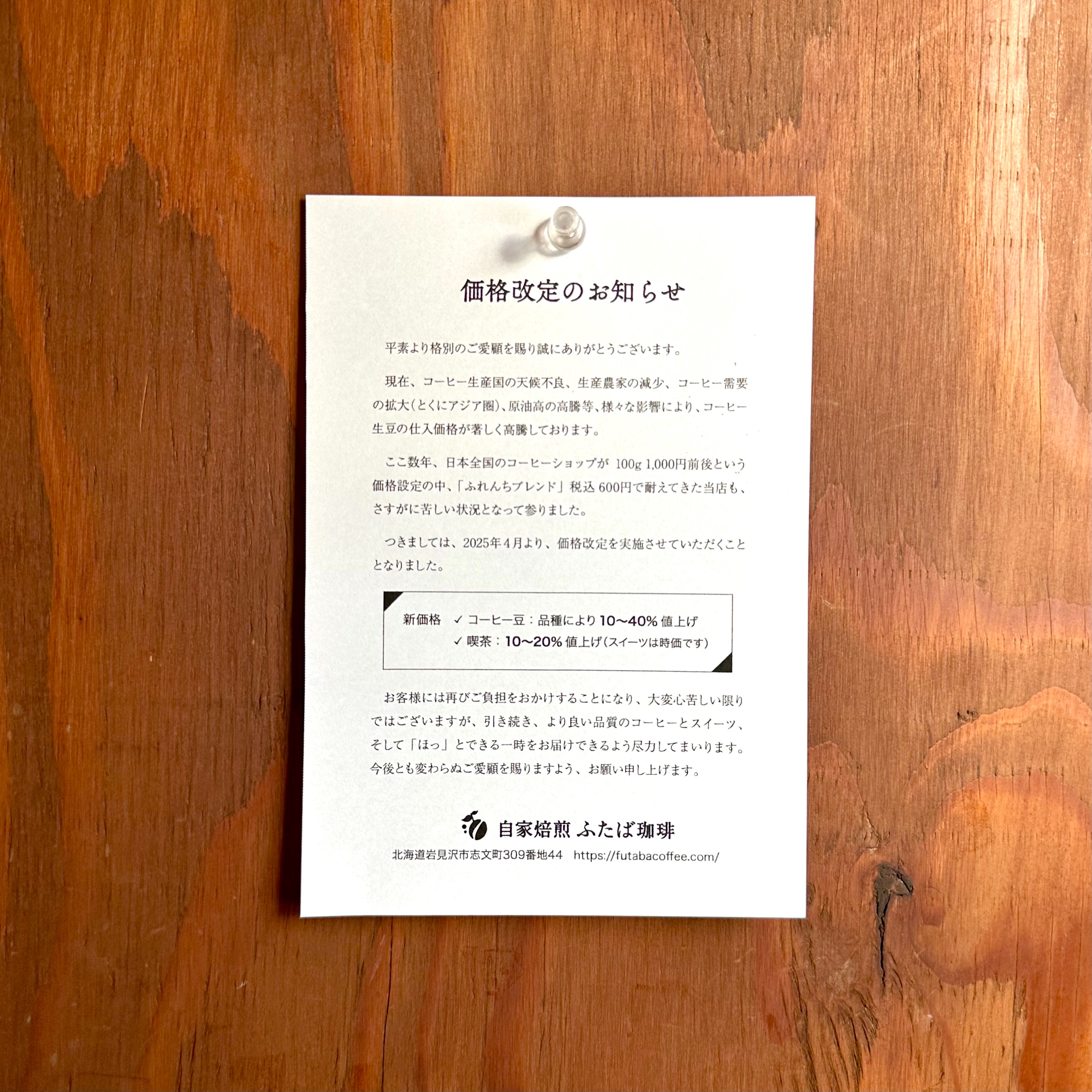 f:id:futabacoffee:20250315071145j:image