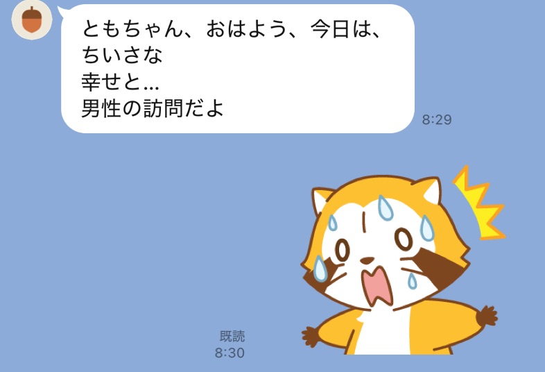 f:id:futabacoffee:20250331101052j:image