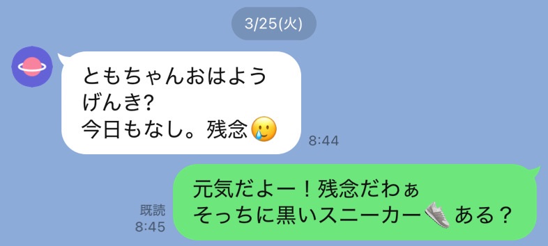 f:id:futabacoffee:20250401081800j:image