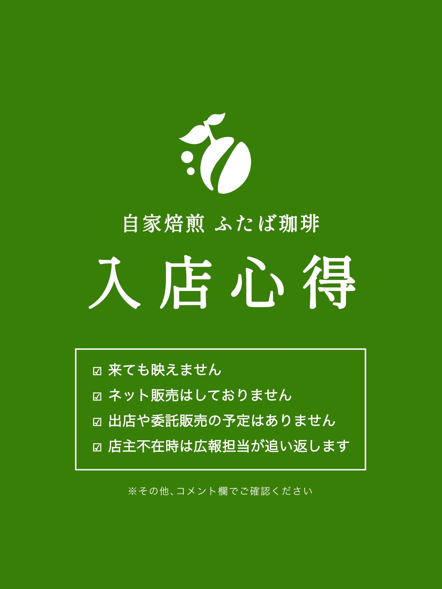f:id:futabacoffee:20260110074428j:image