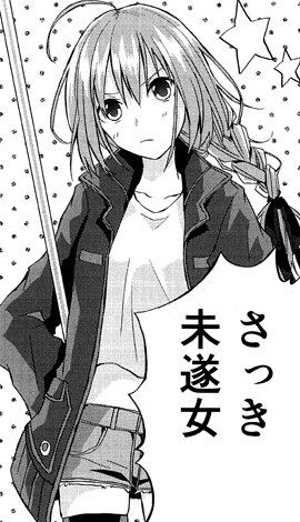 洞内さんは殺したい