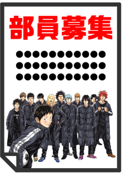 高校サッカー全力応援 安田先生厳選の365枚公式イラスト無料配布